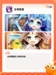 玩转【美女卡牌手游】手游大全精选截图7