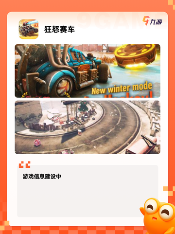 【高画质跑车手游】游戏排行精选截图4