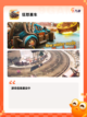 【高画质跑车手游】游戏排行精选截图4