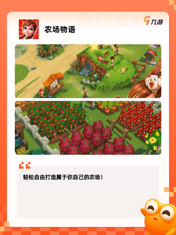 【种田手机游戏】游戏推荐：享受宁静…截图5
