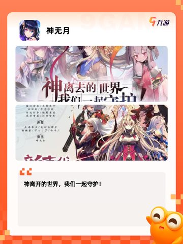 【盛大网络游戏】游戏排行前十名榜单揭晓截图4