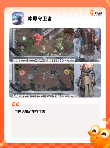 玩家必看【最好的2d游戏】手游大全截图7