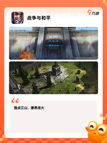 【战略手游排行】手游大全精选截图9