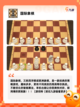 热门【二人棋类游戏】手游大全排行榜截图4