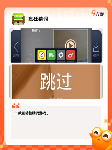 【聚会游戏大全】游戏大全精选适合各…截图6