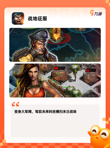 【免费战争游戏】手游推荐榜单截图7
