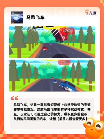 【大型开车游戏】游戏大全汇总截图4