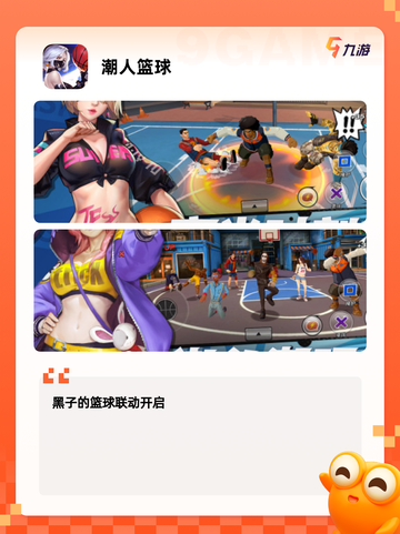 【篮球游戏教学】游戏大全中的热门推荐截图4