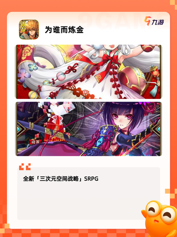 【二次元卡片游戏】手游排行前十名截图7