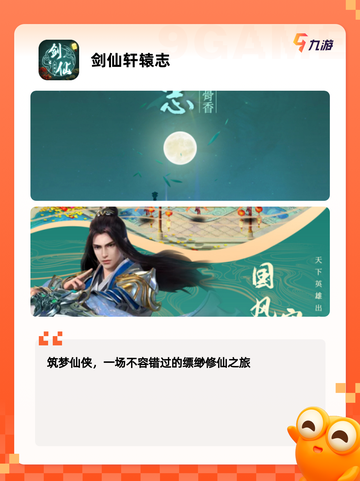 【关于修仙的游戏】游戏排行前十名不…截图6