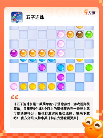 经典【五子棋手游】手游推荐精选截图2