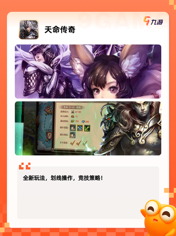 【0氪金传奇手游】游戏排行前五名揭秘截图6
