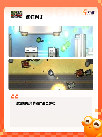 【疯狂游戏】游戏大全汇聚各类精彩游戏截图2