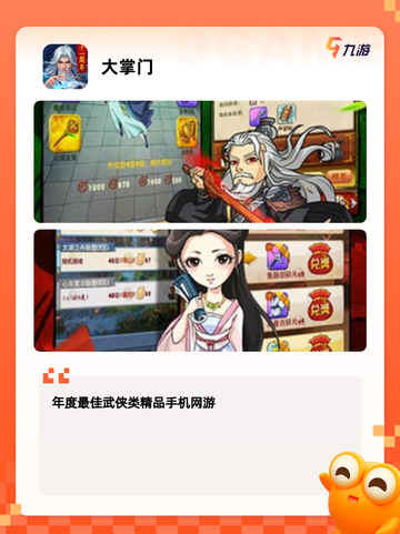 【竖屏武侠手游】游戏推荐：沉浸式武侠体验截图6