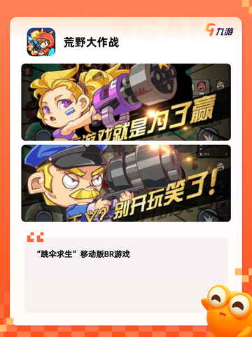 【野蛮游戏】手游大全让你畅玩无阻截图5