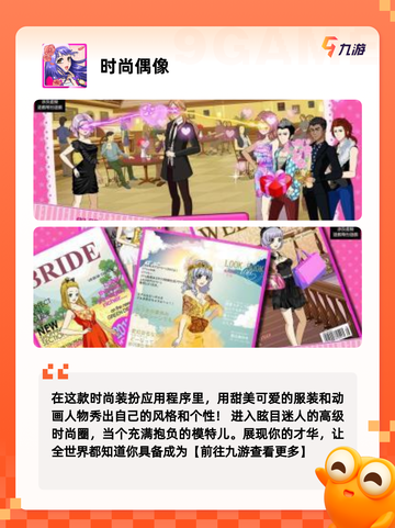 【服装搭配游戏】手游排行中不可错过…截图6