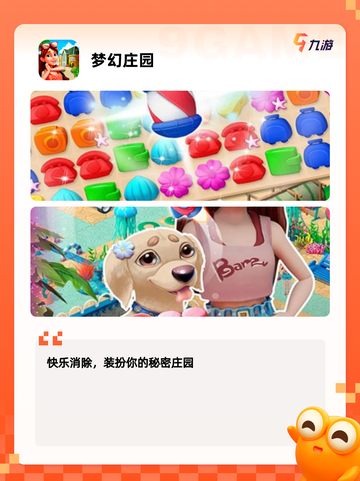 【手机种地游戏】游戏排行中的人气休闲佳作截图6