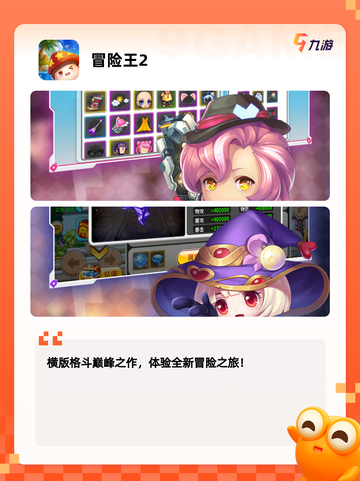 【横版RPG游戏】排行榜单出炉截图4