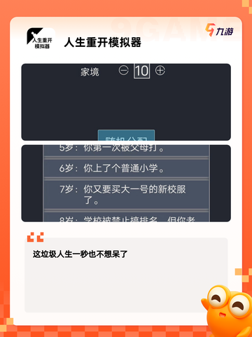 【人生游戏大全】手游推荐截图2