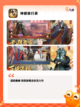 探索【免费手游】手游排行经典截图9