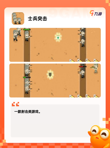 【士兵打仗游戏】手游大全推荐热门选择截图3