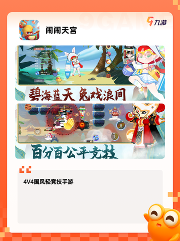 精彩【街机游戏西游记】手游大全榜单截图3