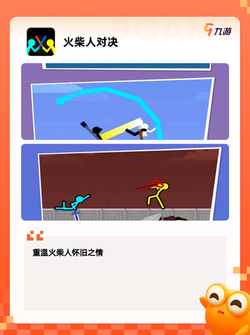 【双人火柴人游戏】手游大全合集截图3