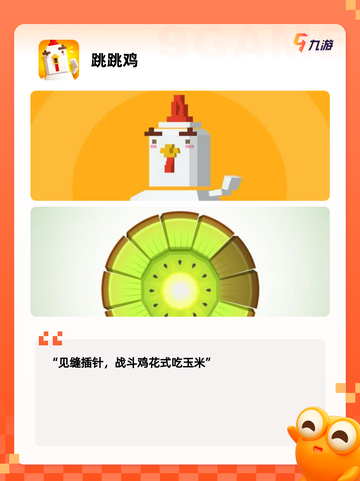 【左右跳的游戏】手游推荐给玩家的新乐趣截图5