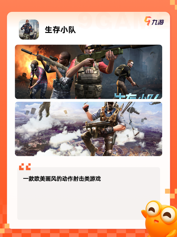 【手机吃鸡游戏】手游推荐热门精选截图7
