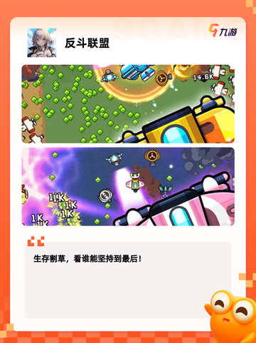 玩转【塔防策略手游】手游大全截图7