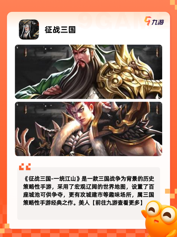 【三国演义游戏】游戏排行精选玩家最爱截图10