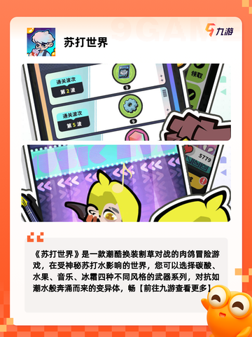 【养成游戏大全】热门游戏推荐汇总截图6
