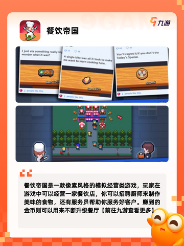 【经营饭店游戏】游戏大全：轻松上手…截图5