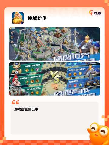 【新网络游戏】游戏排行前十新鲜出炉截图6