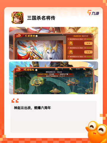 【三国传奇手游】手游大全里的必玩理由截图5