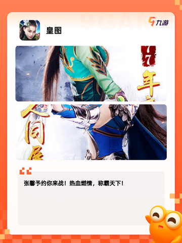 【0氪金传奇手游】游戏排行前五名揭秘截图7