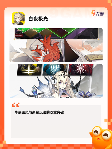 【期待手游排行榜】手游推荐榜单截图7