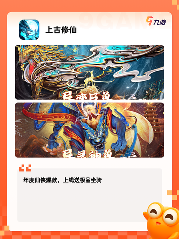 【修真手游推荐】手游排行中的修真佳作截图3