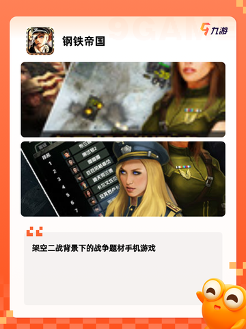【帝国手游下载】手游大全里的经典之作截图7