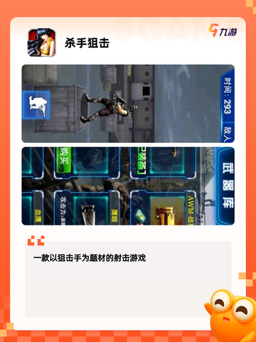 【杀手单机游戏】游戏排行精选截图4