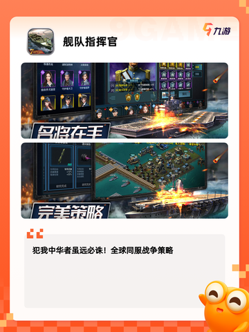 【军舰手游大全】手游推荐榜单截图3