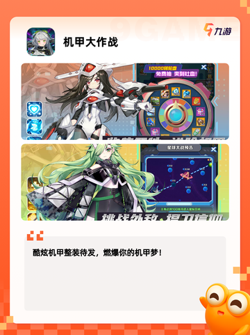 【疯狂的机甲手游】手游排行分享截图2