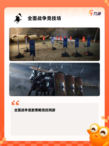 【即时rts手游】游戏推荐不容错过截图10