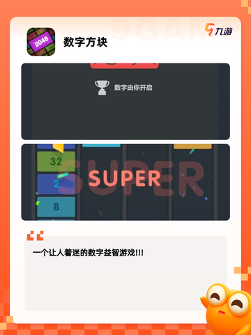 【经典数学游戏】游戏推荐给数学爱好者截图5