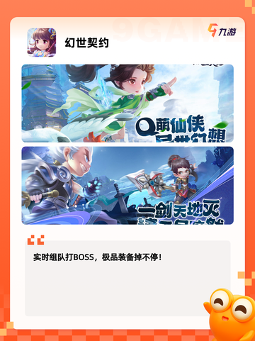 【新开的手游】游戏推荐人气之选截图2