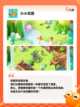 【花园游戏有哪些】手游排行中的经典游戏截图5