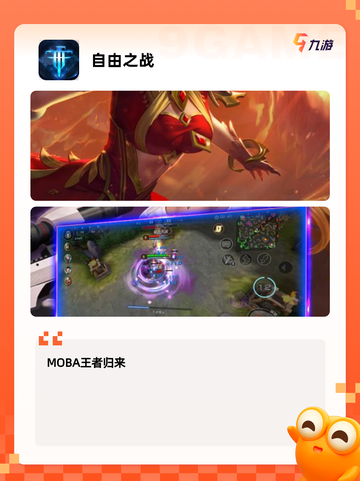 不可错过的【射击竞技类游戏】手游推荐截图7