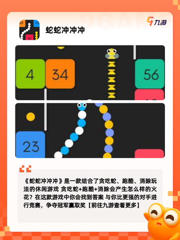 【蛇类游戏大全】游戏大全收录众多趣味佳作截图7
