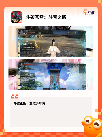 【角色会飞的游戏】游戏排行截图10