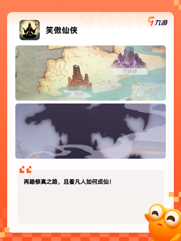 经典【仙侠网络游戏】游戏排行盘点截图5